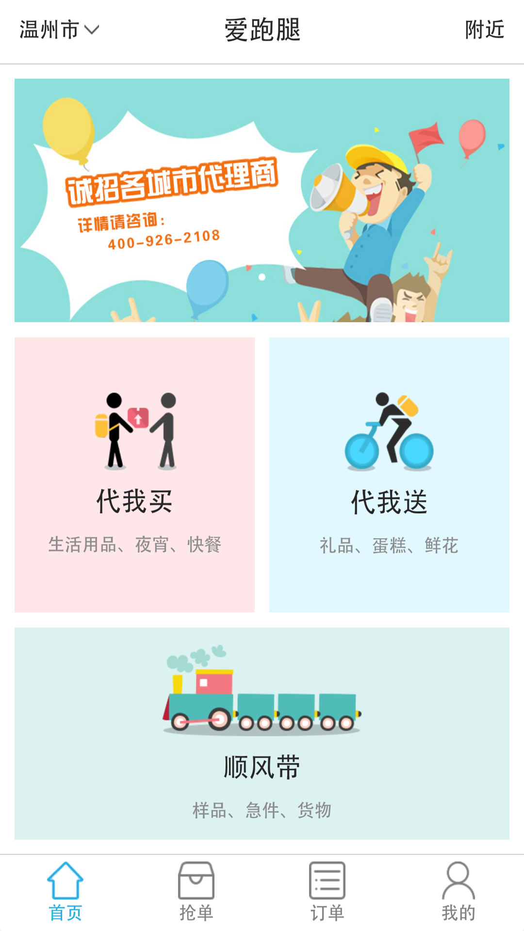 家乐事水管家游戏截图10