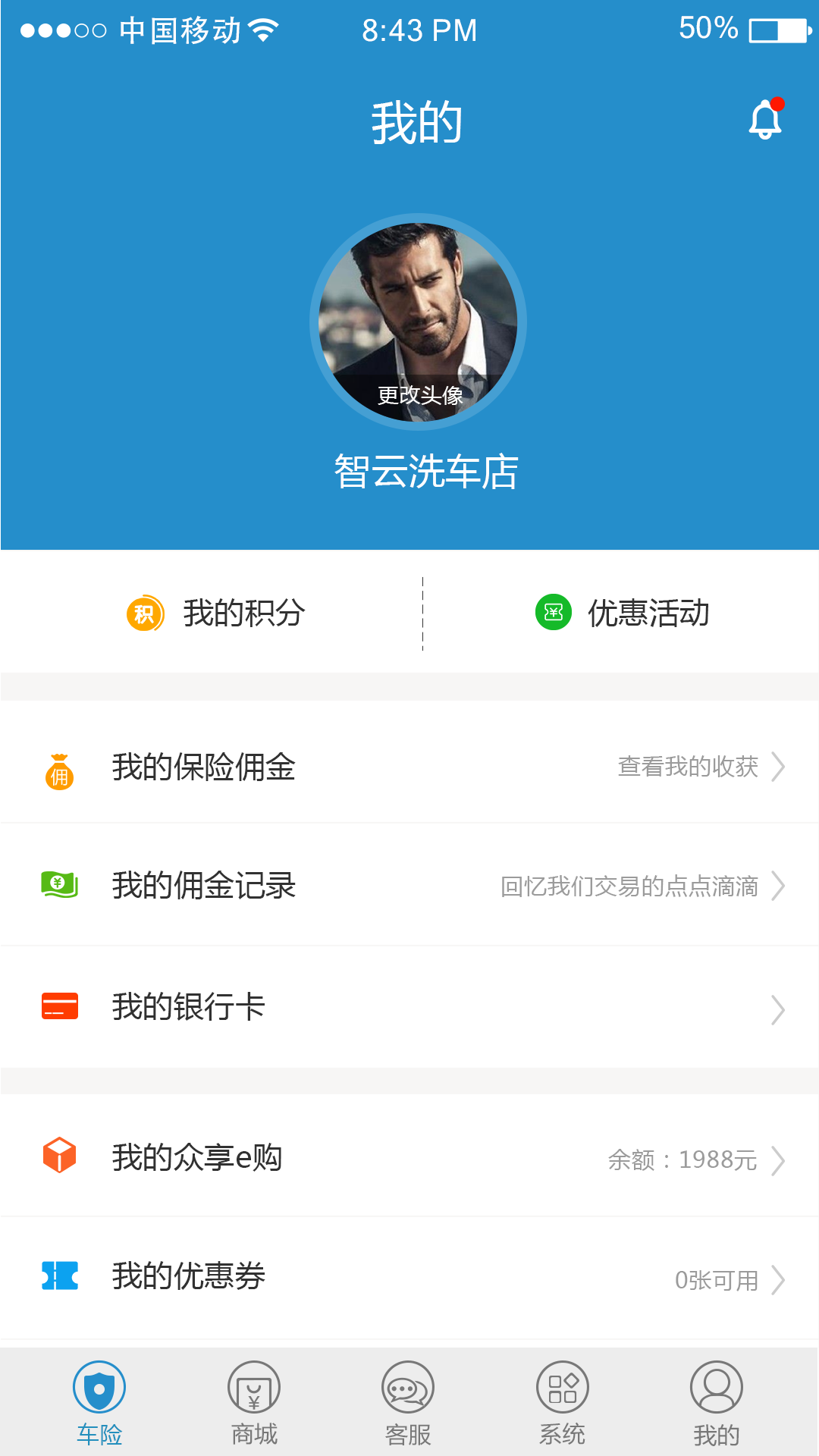 乐车保商家版游戏截图4