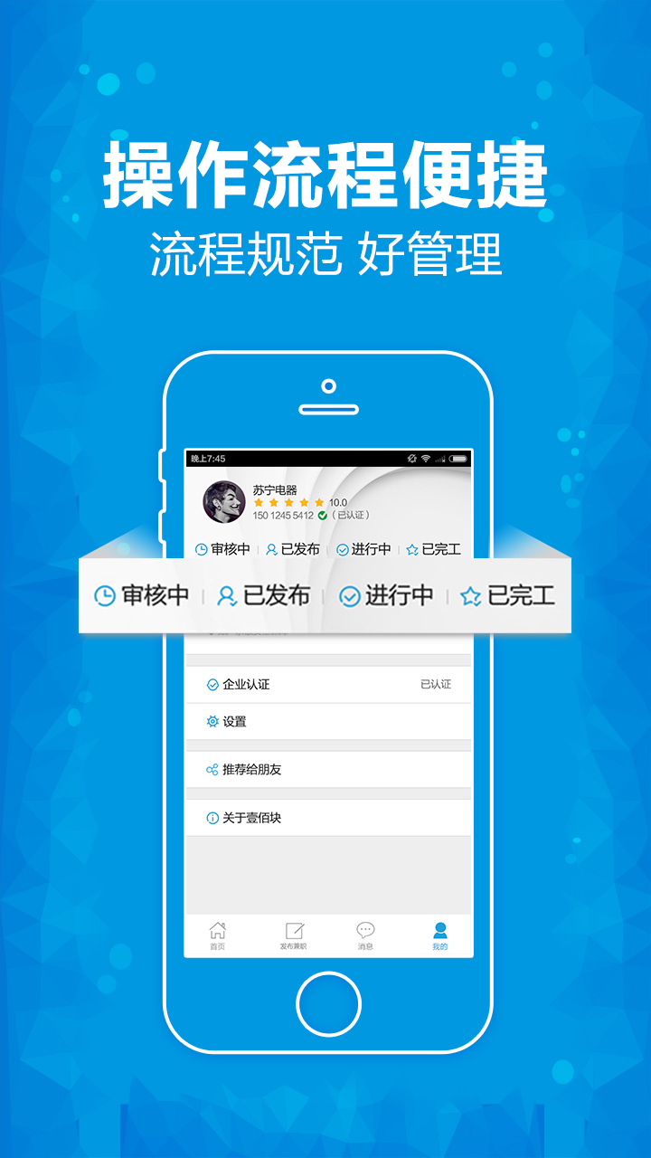 壹佰块商户版游戏截图7