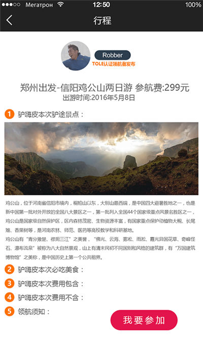 驴嗨皮游戏截图3