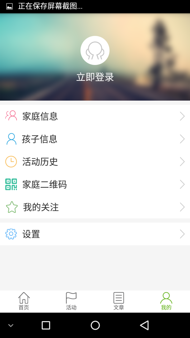 易起玩游戏截图2