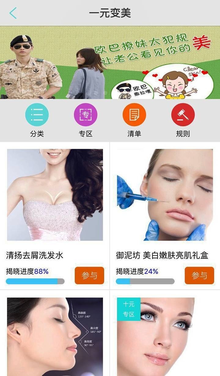 果然美游戏截图4