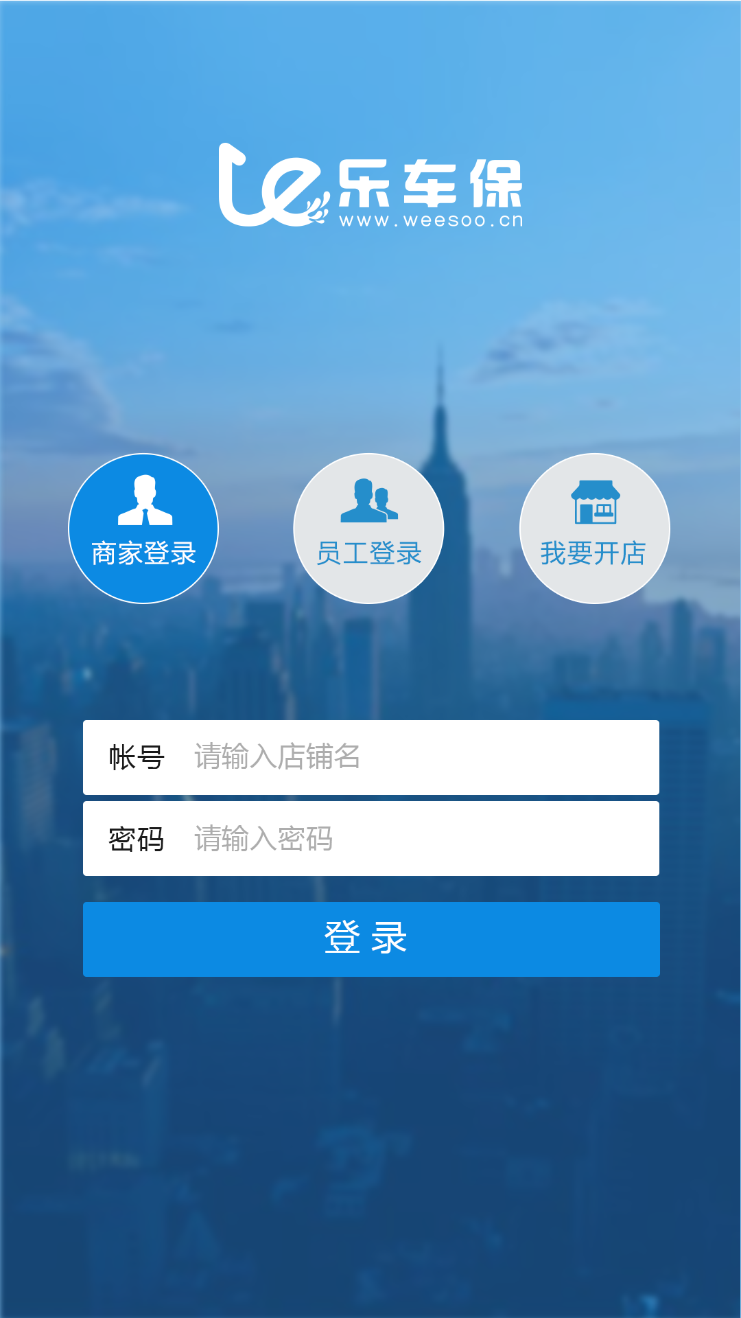 乐车保商家版游戏截图1