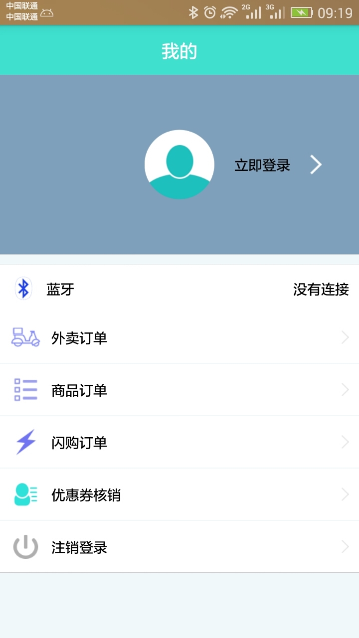 马斯洛商户版游戏截图1