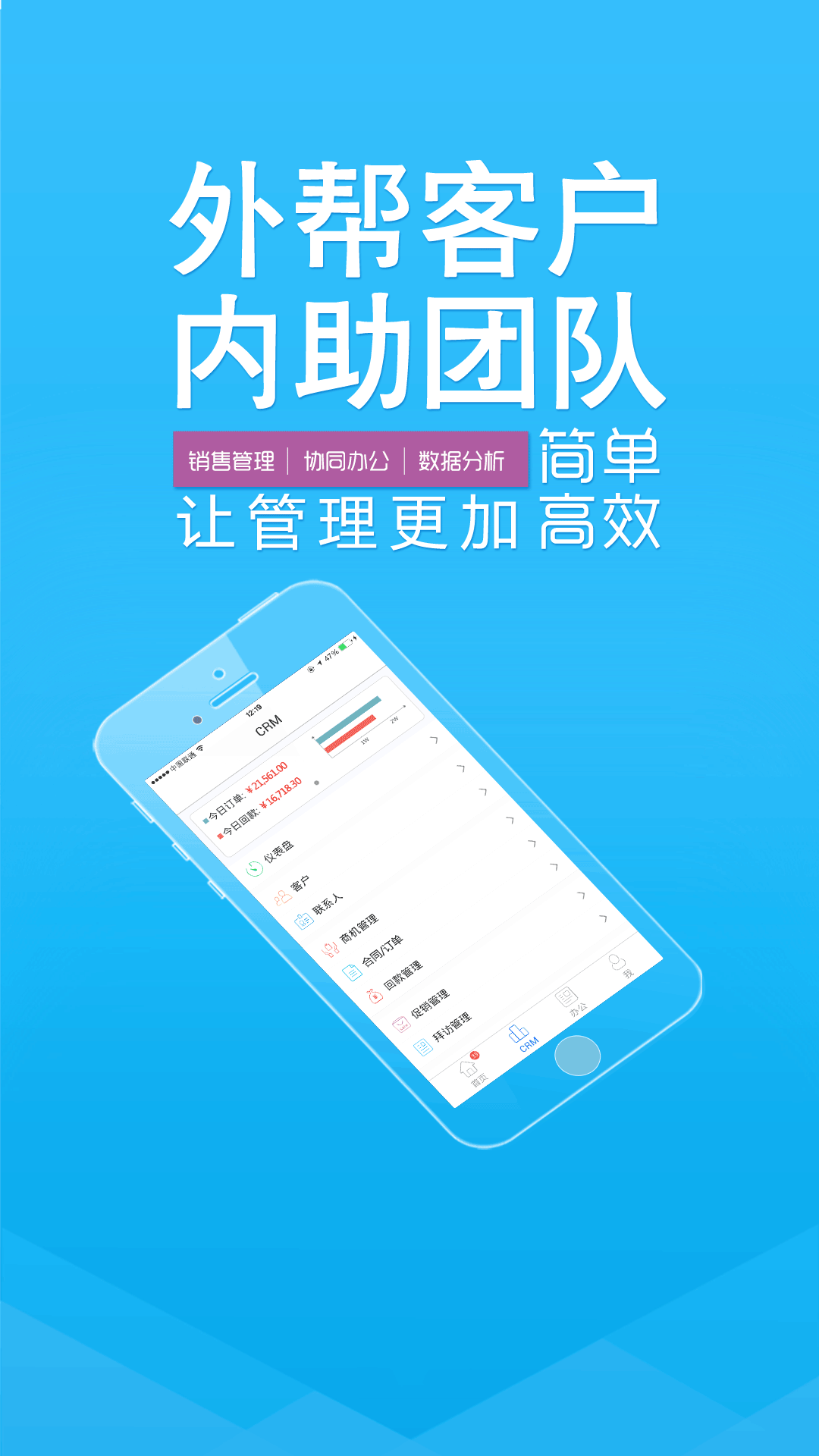 销售专家游戏截图1