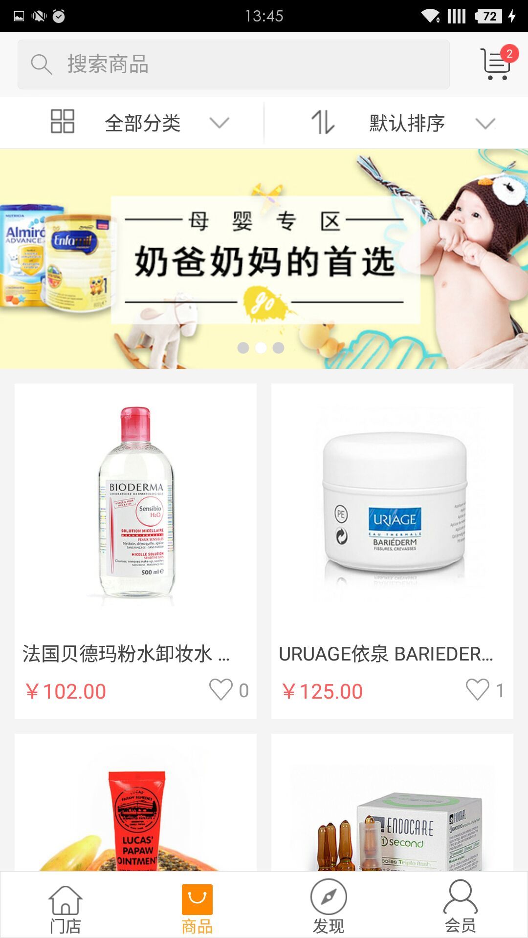 见证健康游戏截图3