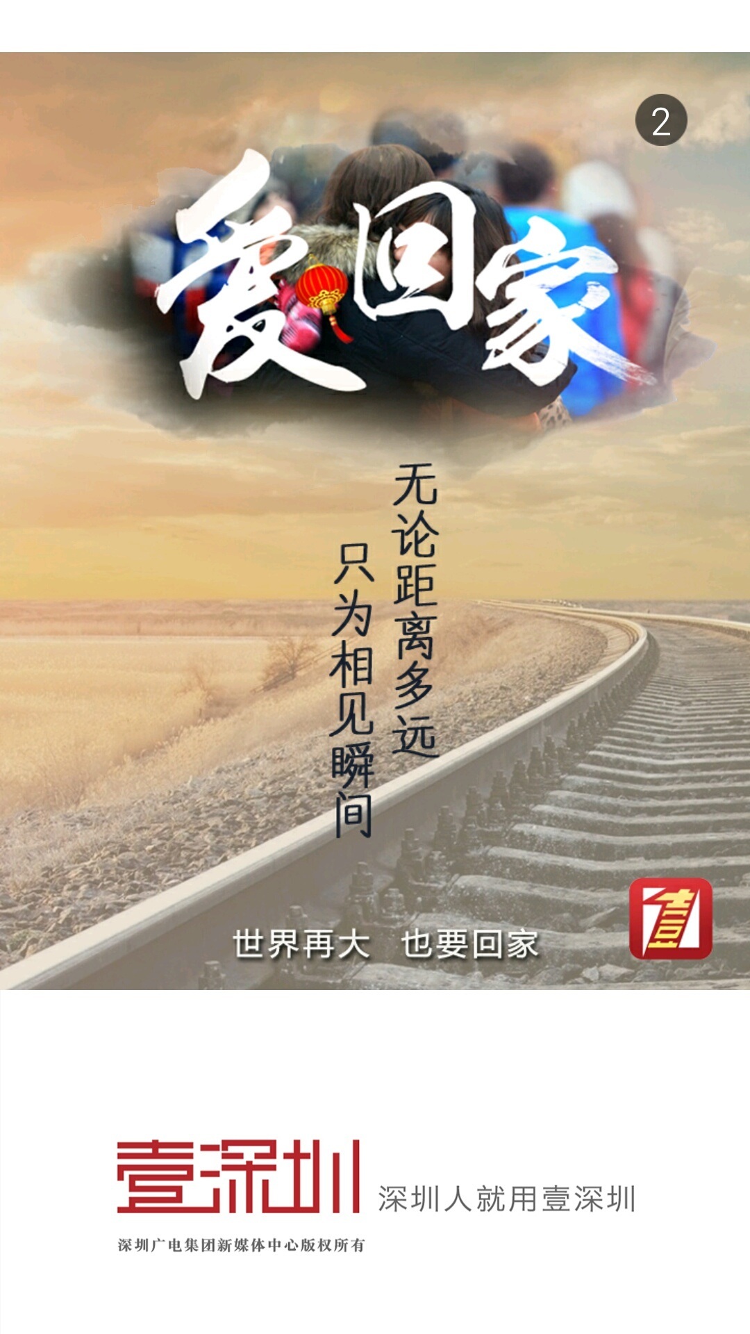 壹深圳游戲截圖1