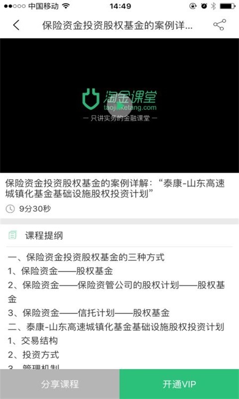 凡龙云录播游戏截图4