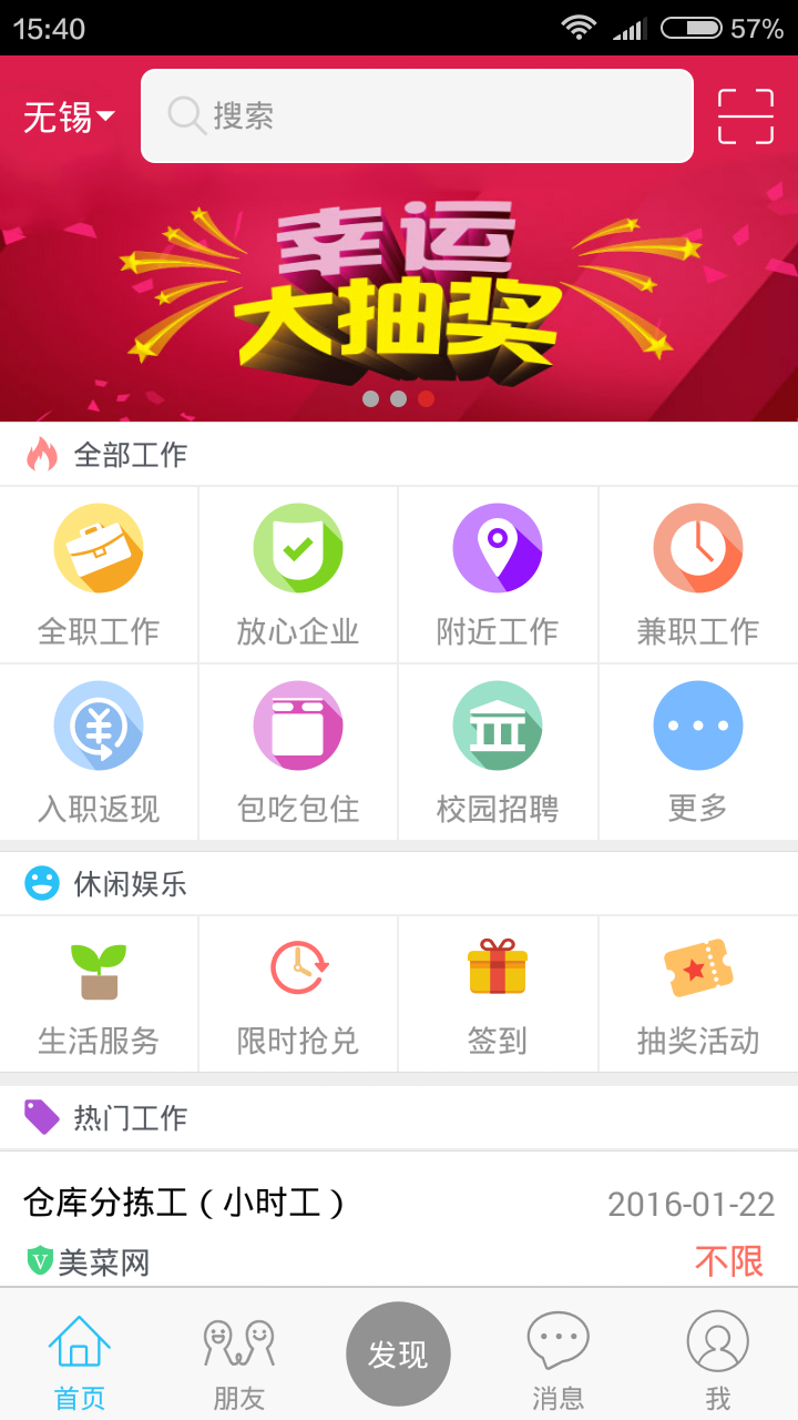 开心工作游戏截图6