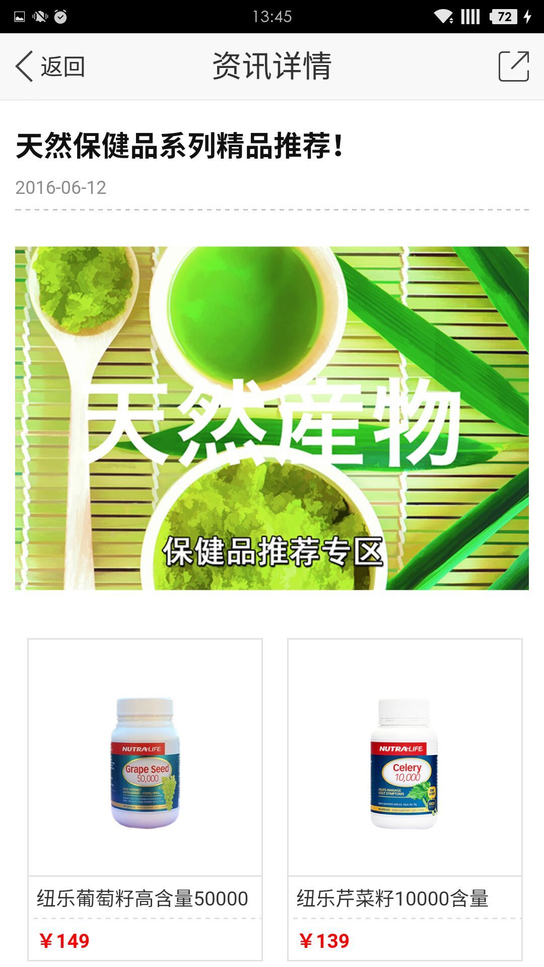 见证健康游戏截图4