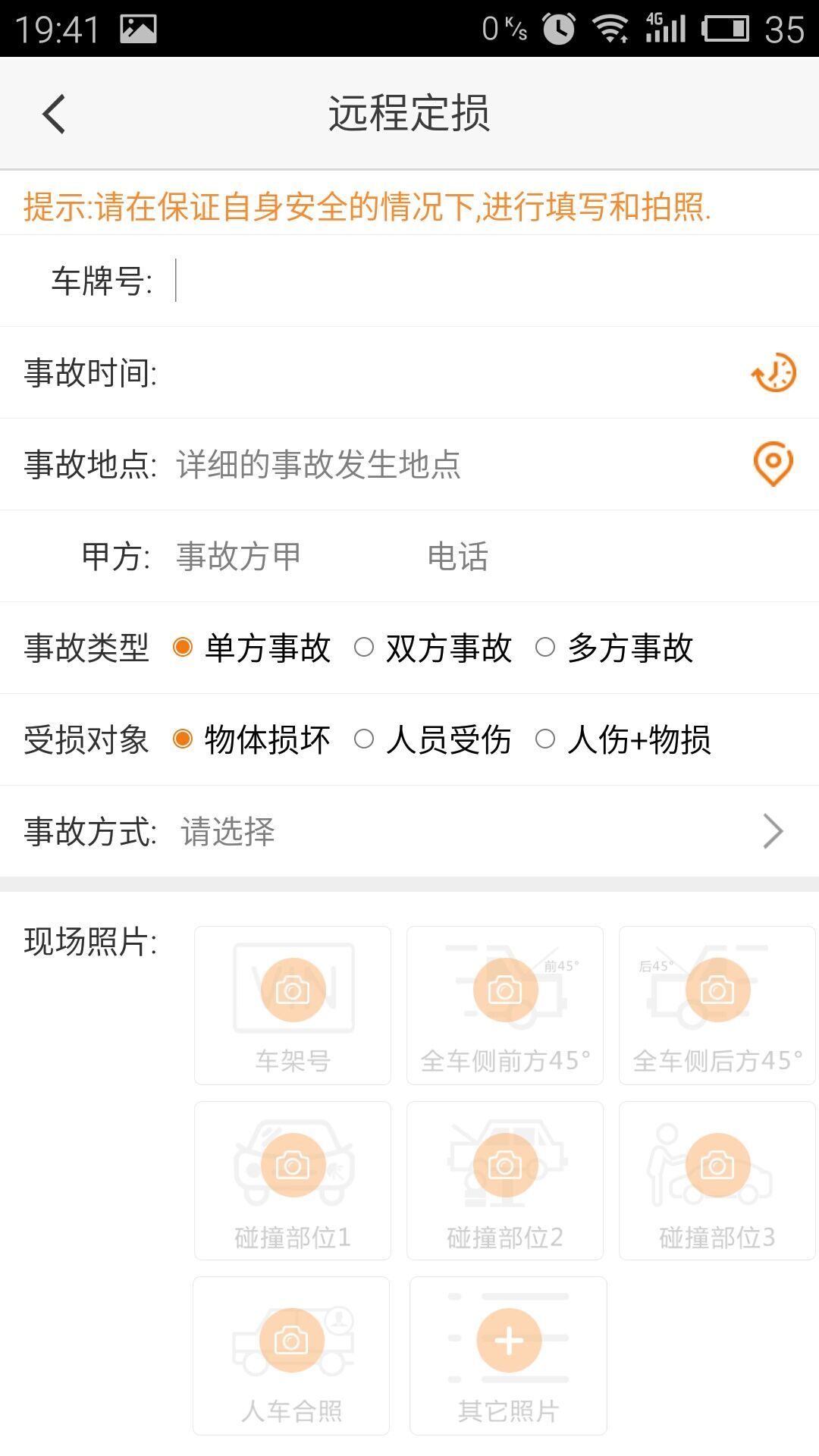 嘟嘟车惠商户版游戏截图5