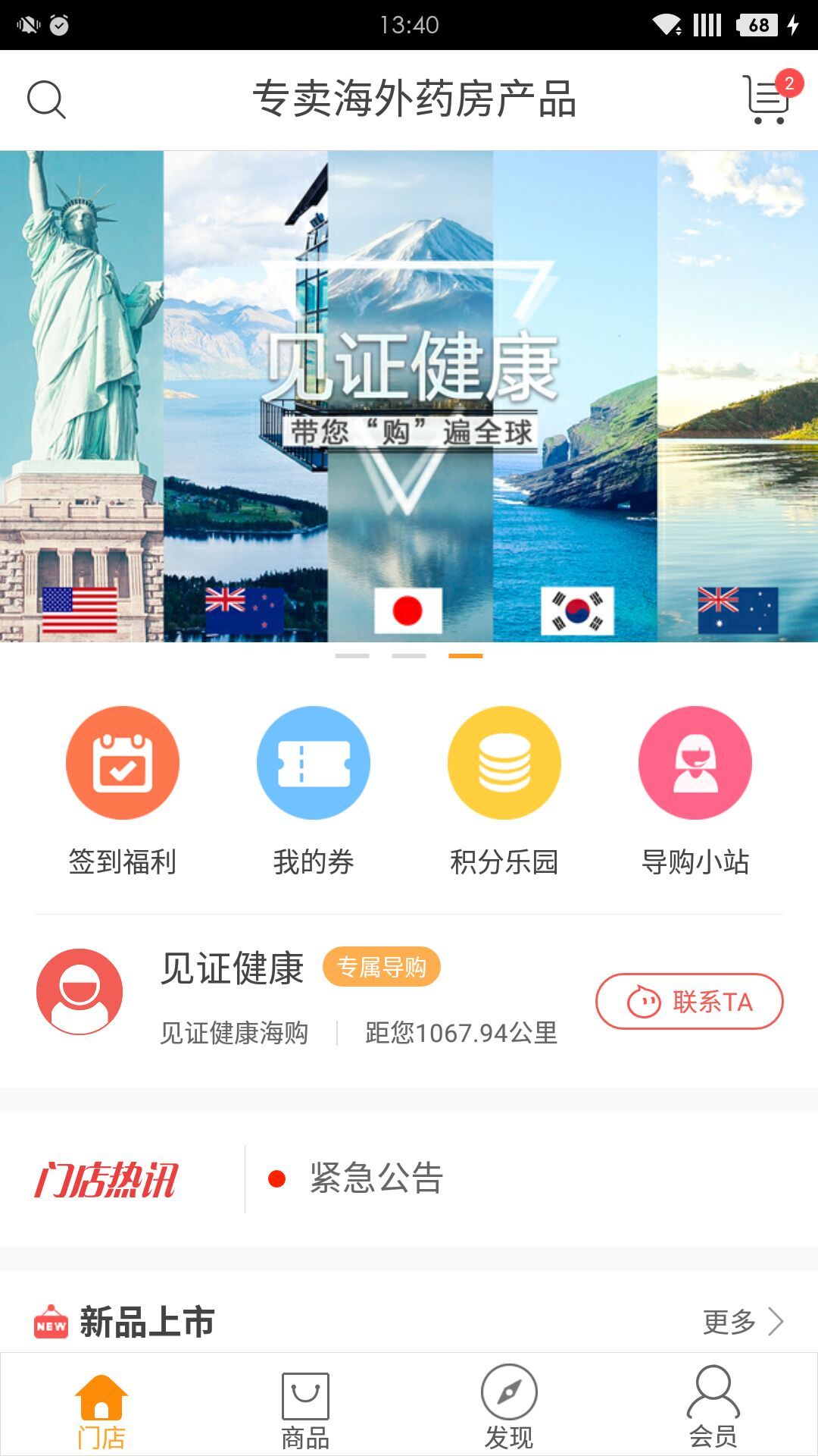 见证健康游戏截图1