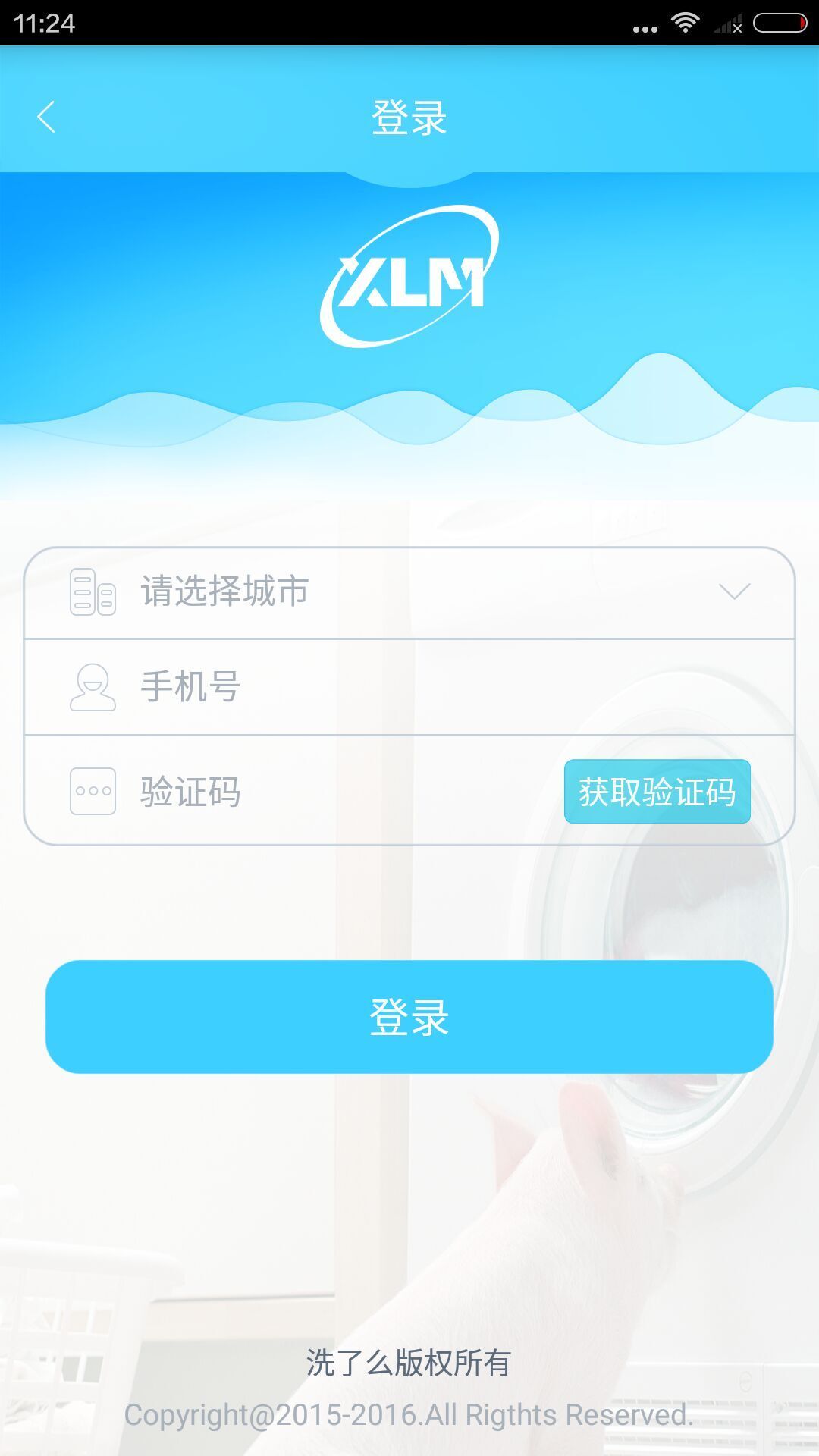 洗了么游戏截图1