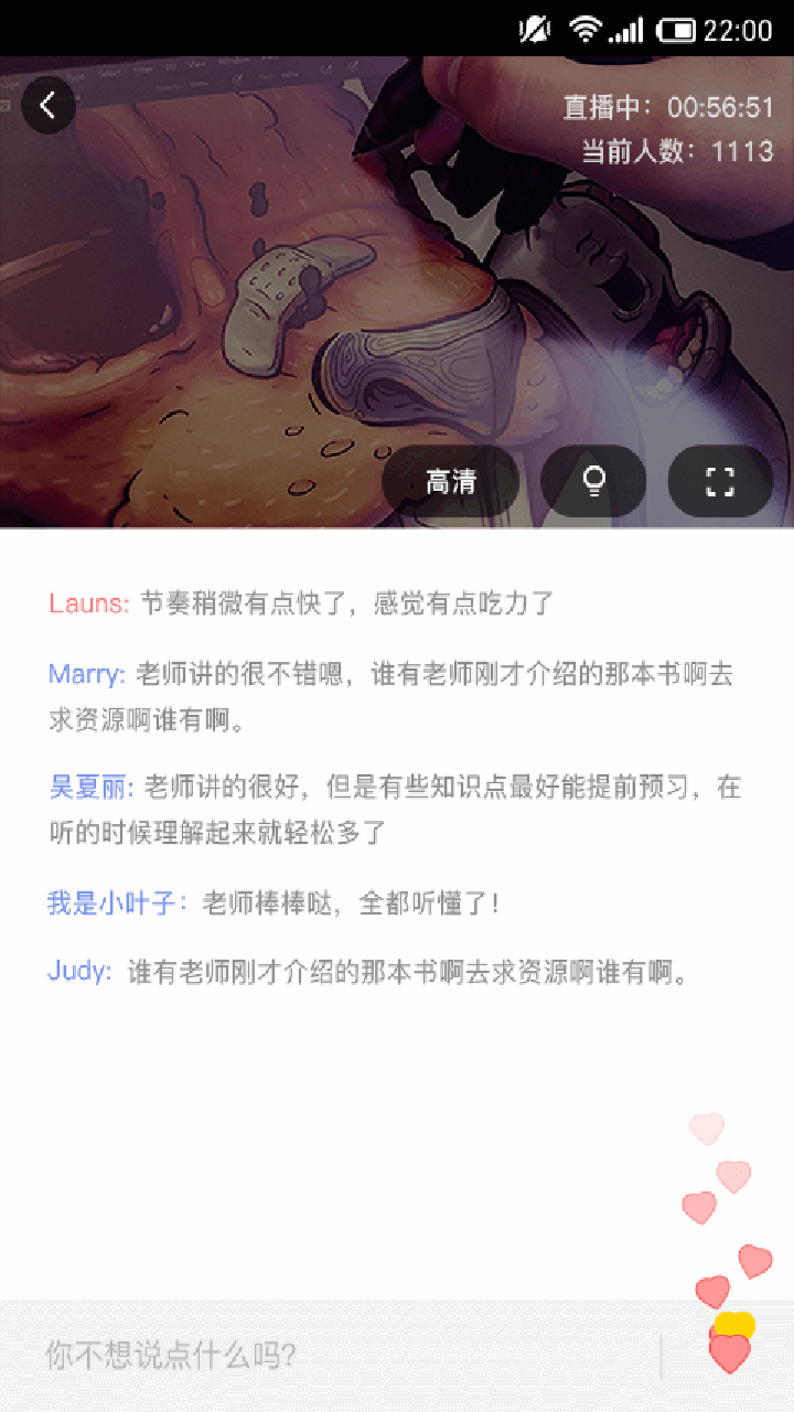 叮当课堂游戏截图3