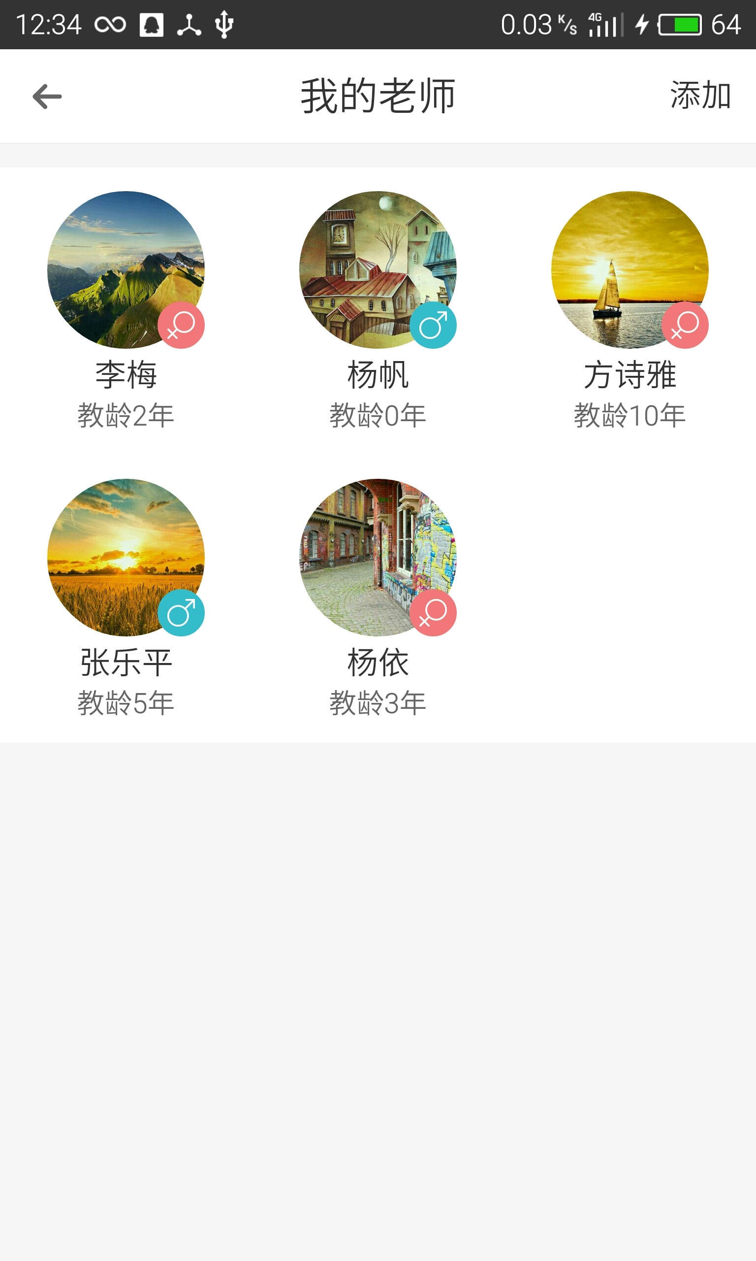 任我学老师版游戏截图5