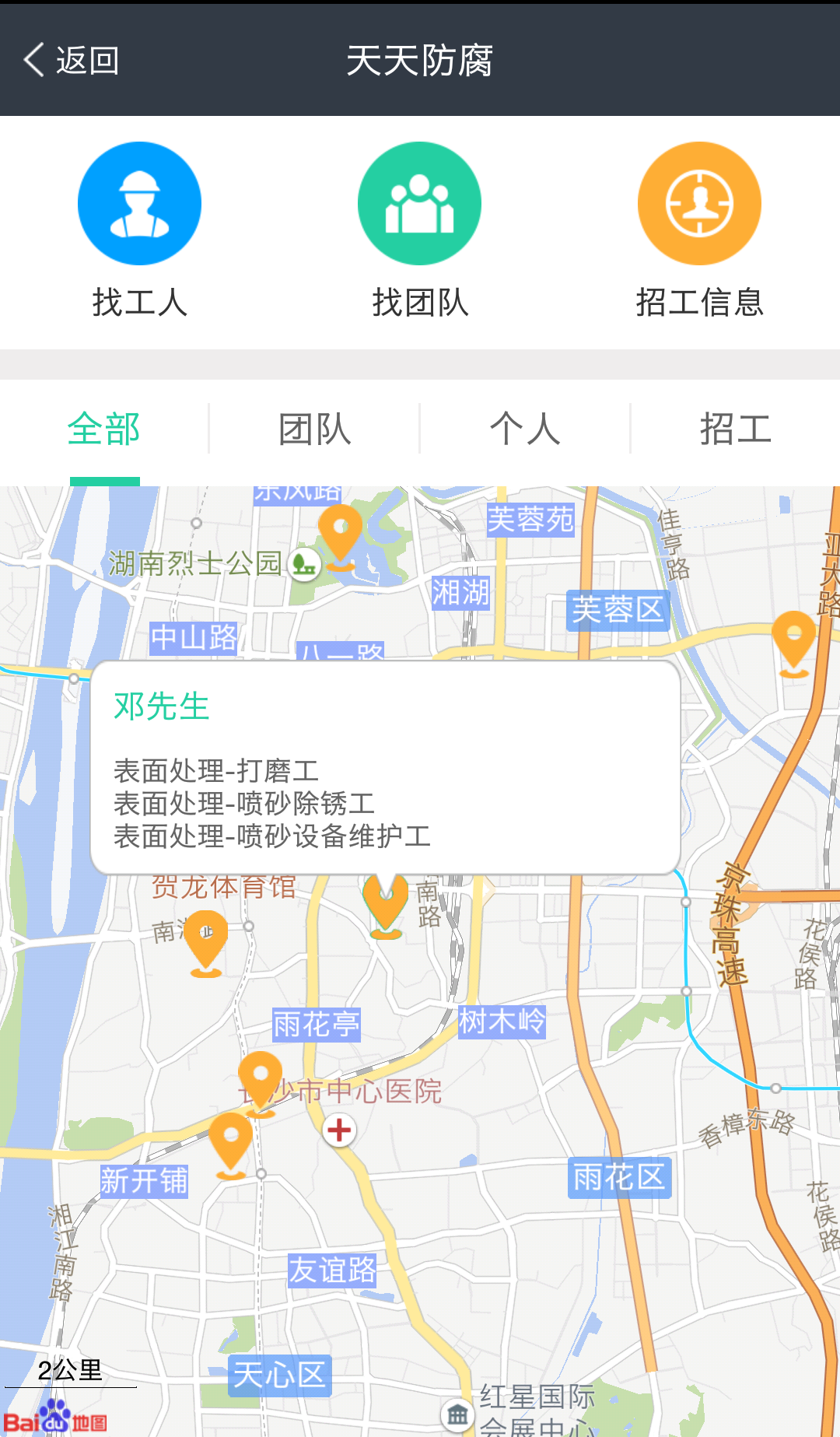 壹佰块商户版游戏截图2