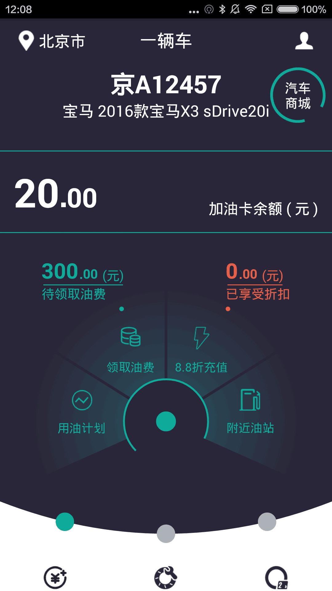 一辆车游戏截图4