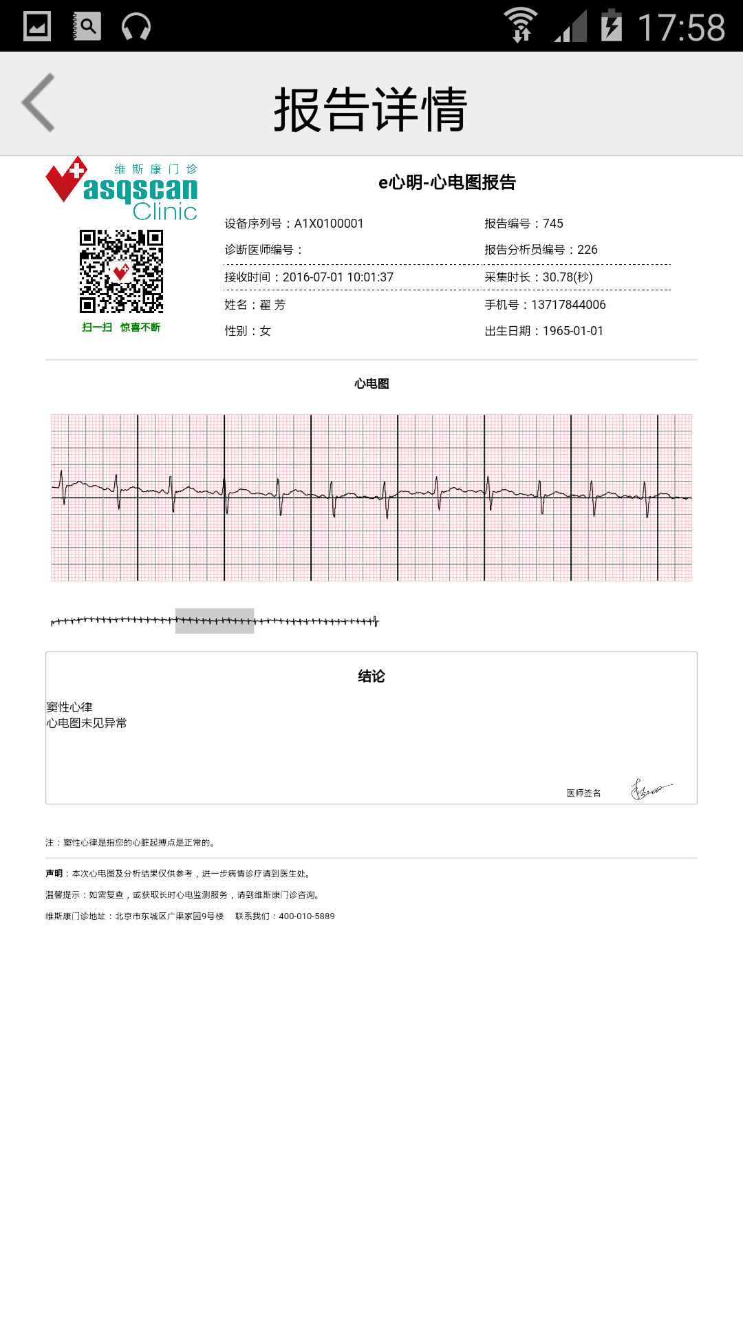 e心明游戏截图3