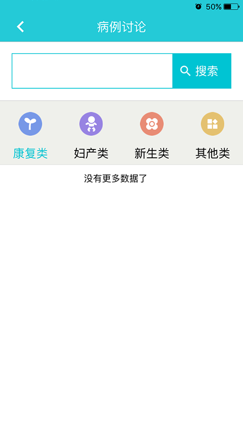 妇产新在线游戏截图8