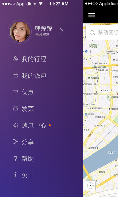 曹操专车游戏截图2