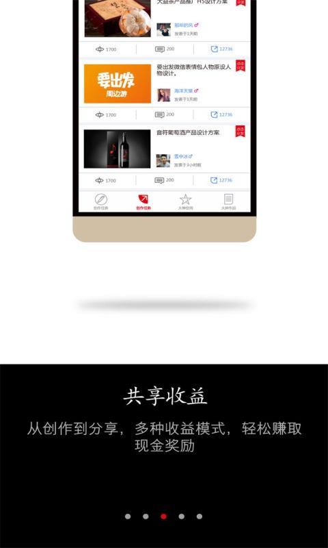 艾特大师游戏截图4