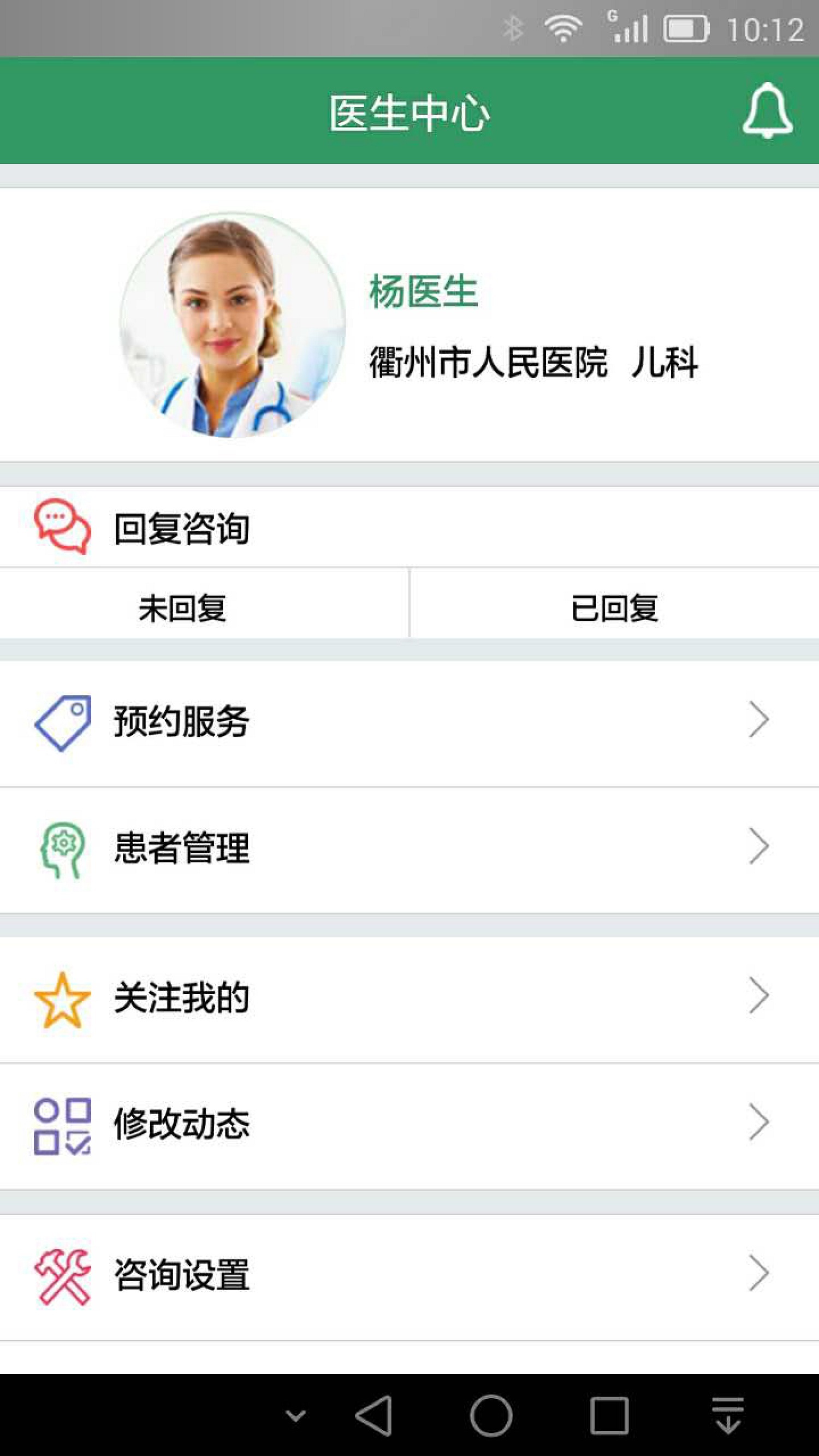 享健康医生版游戏截图8