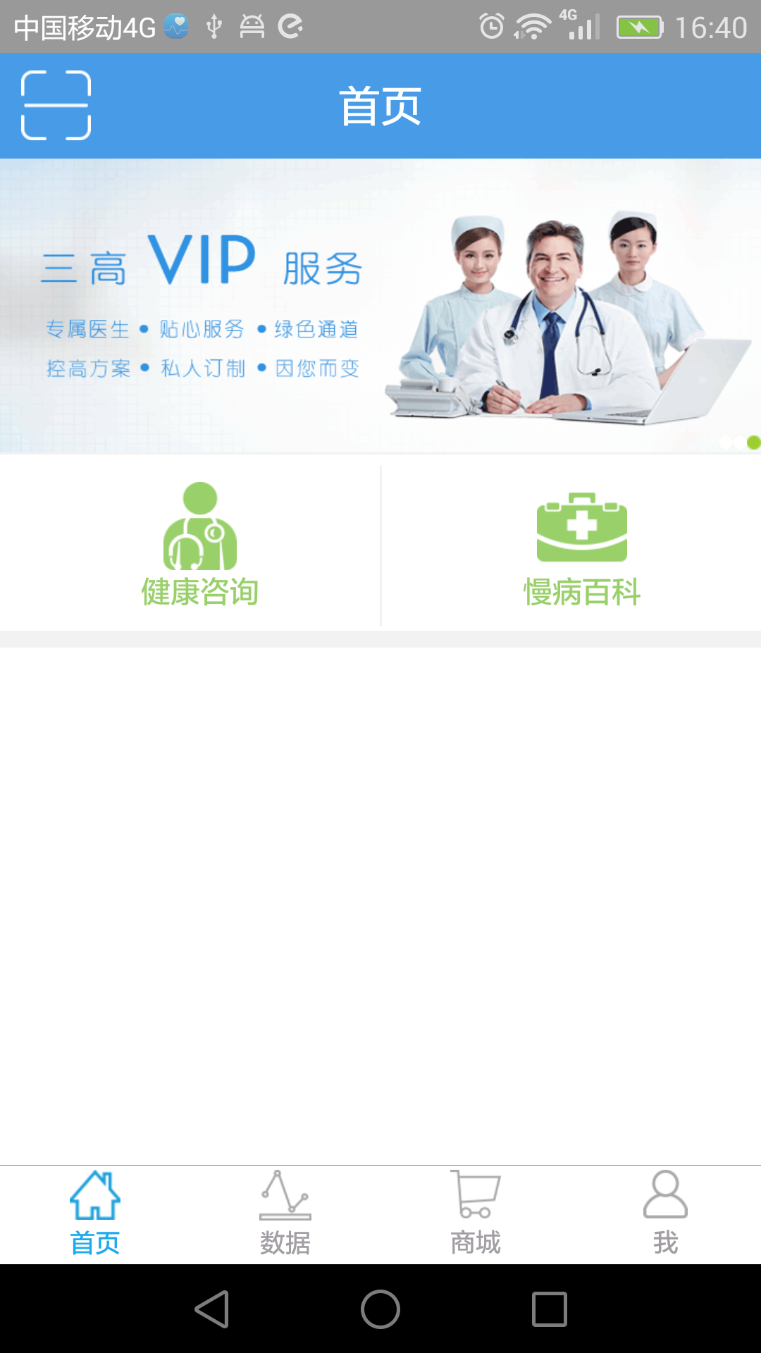 高管家游戏截图1