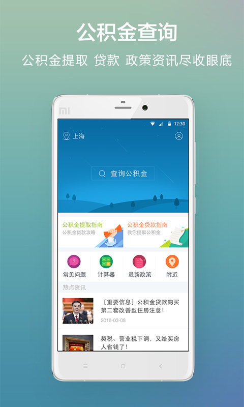 公积金游戏截图1