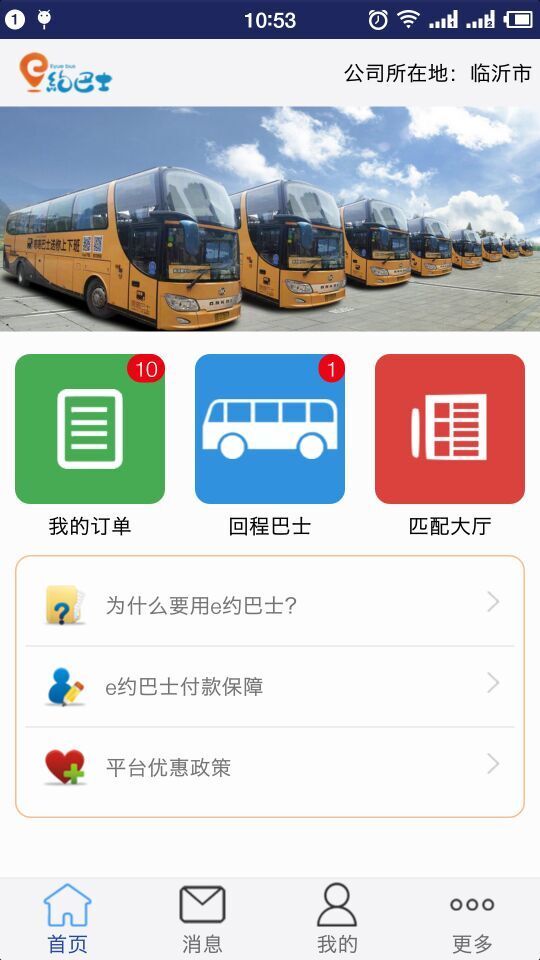 优民招聘游戏截图2