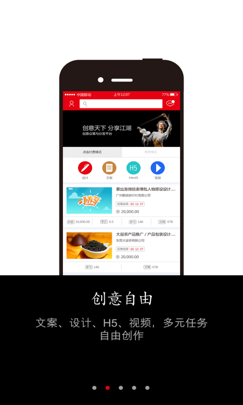 艾特大师游戏截图3