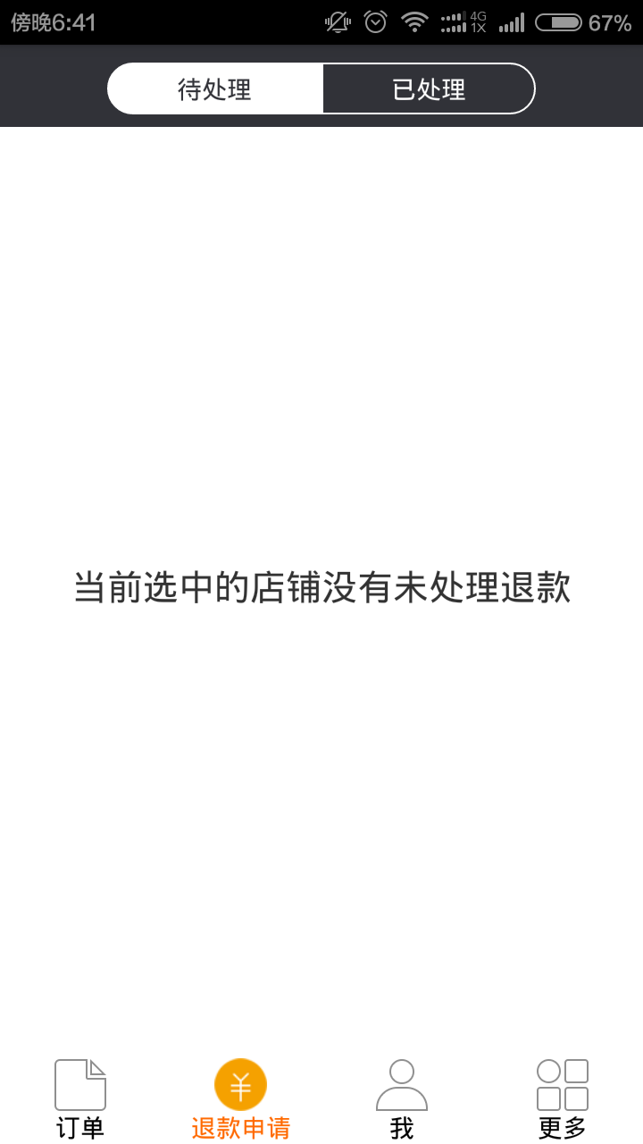 點送商家版游戲截圖2