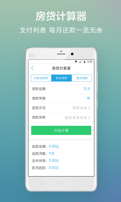 公积金游戏截图3