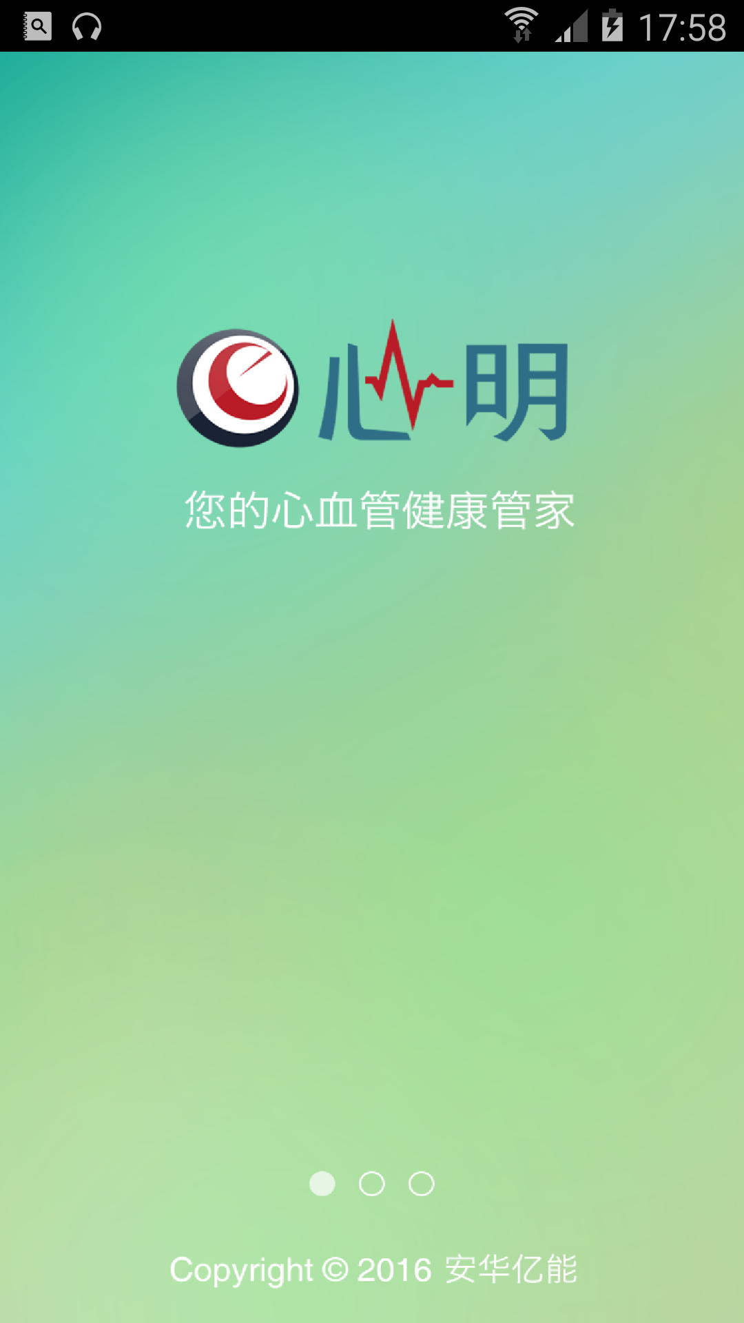 e心明游戏截图1