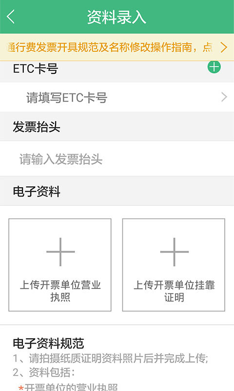 高速ETC游戏截图3