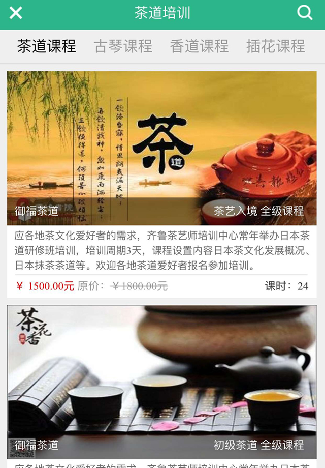 茶仙子游戏截图1