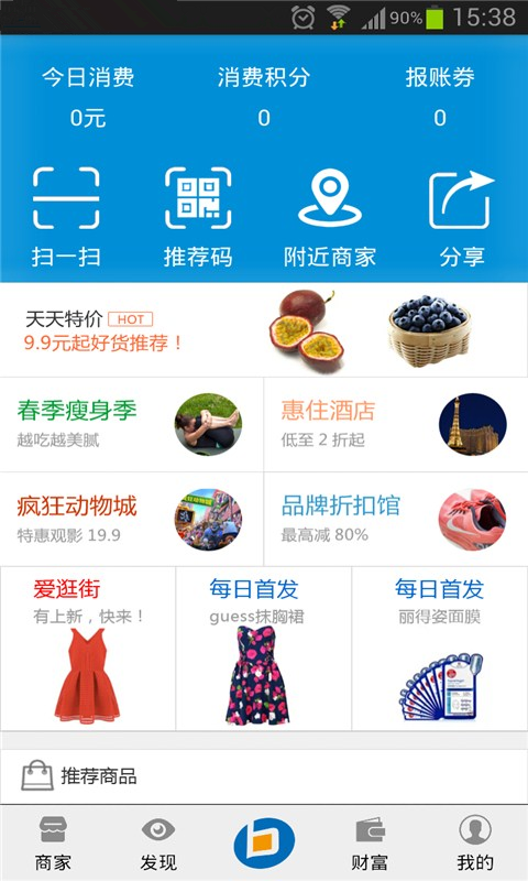 报账宝app游戏截图5