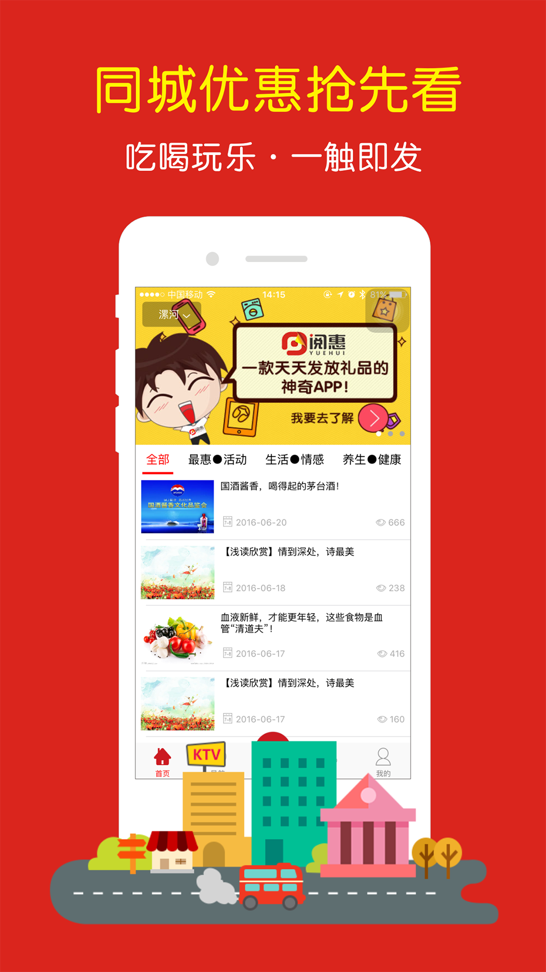 阅恵游戏截图1