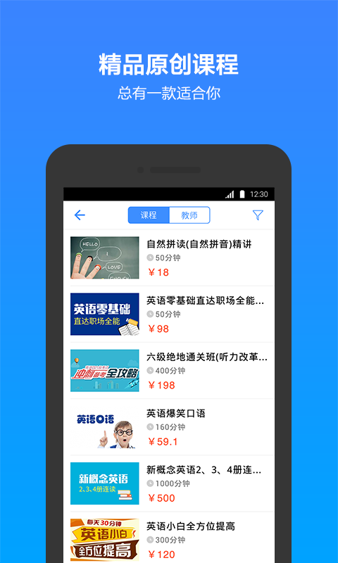 学管家游戏截图7