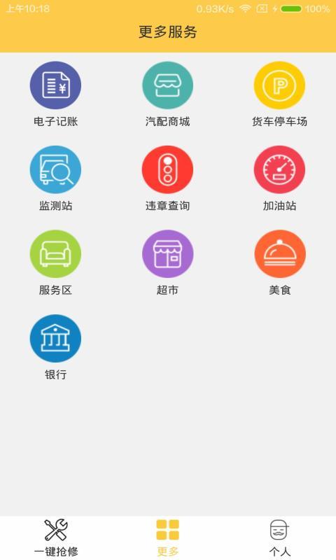 骏远镖局游戏截图3