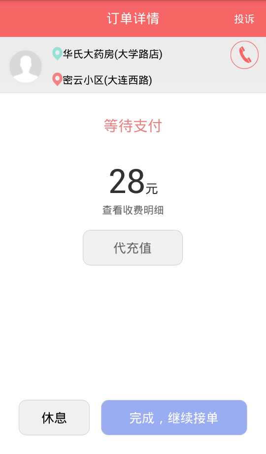 奔奔货车游戏截图5