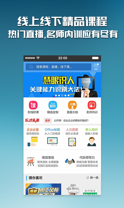 乐才游戏截图1