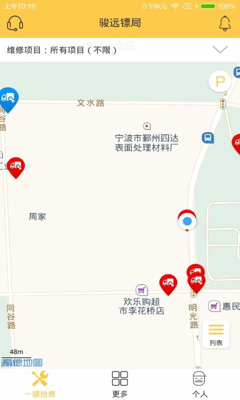 骏远镖局游戏截图4