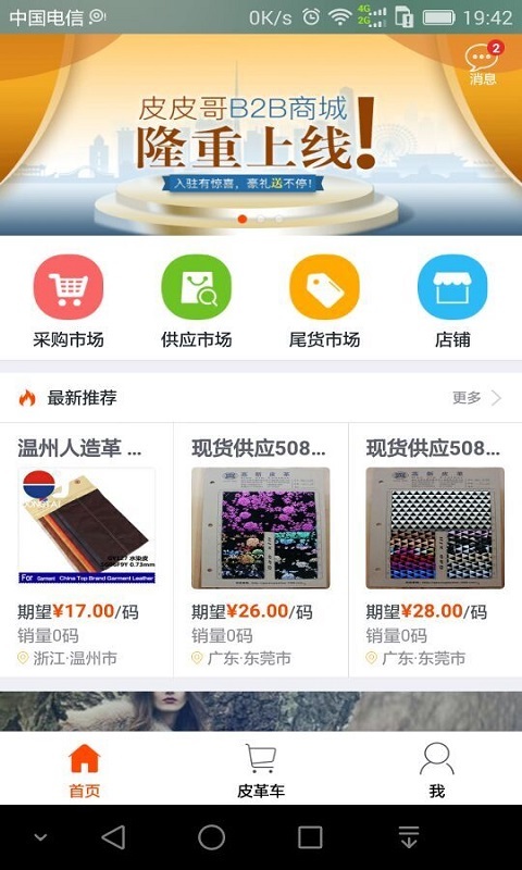 皮皮哥游戏截图5