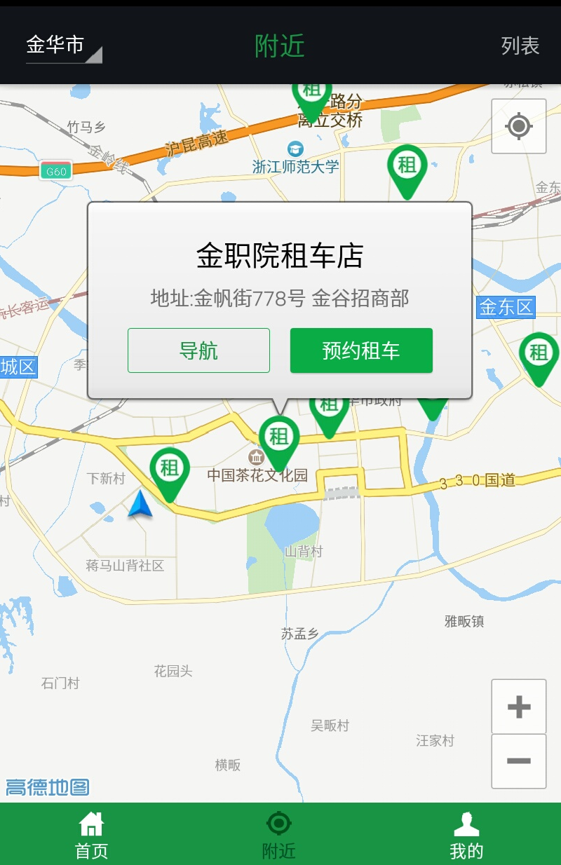 绿领租车游戏截图8