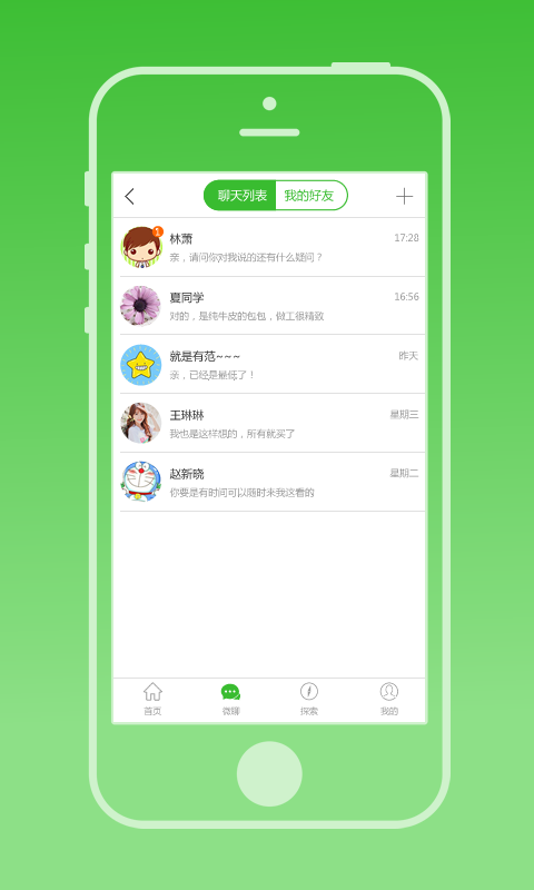 新兼职游戏截图3