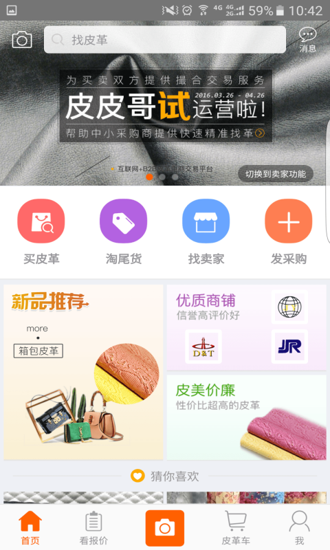 皮皮哥游戏截图4