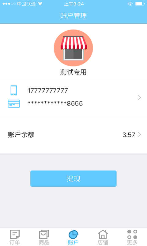 快快鱼店长版游戏截图3