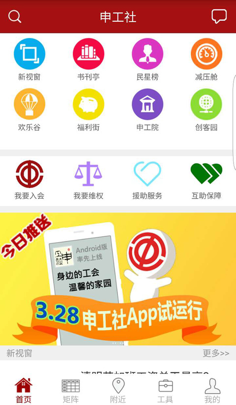 申工社游戏截图3