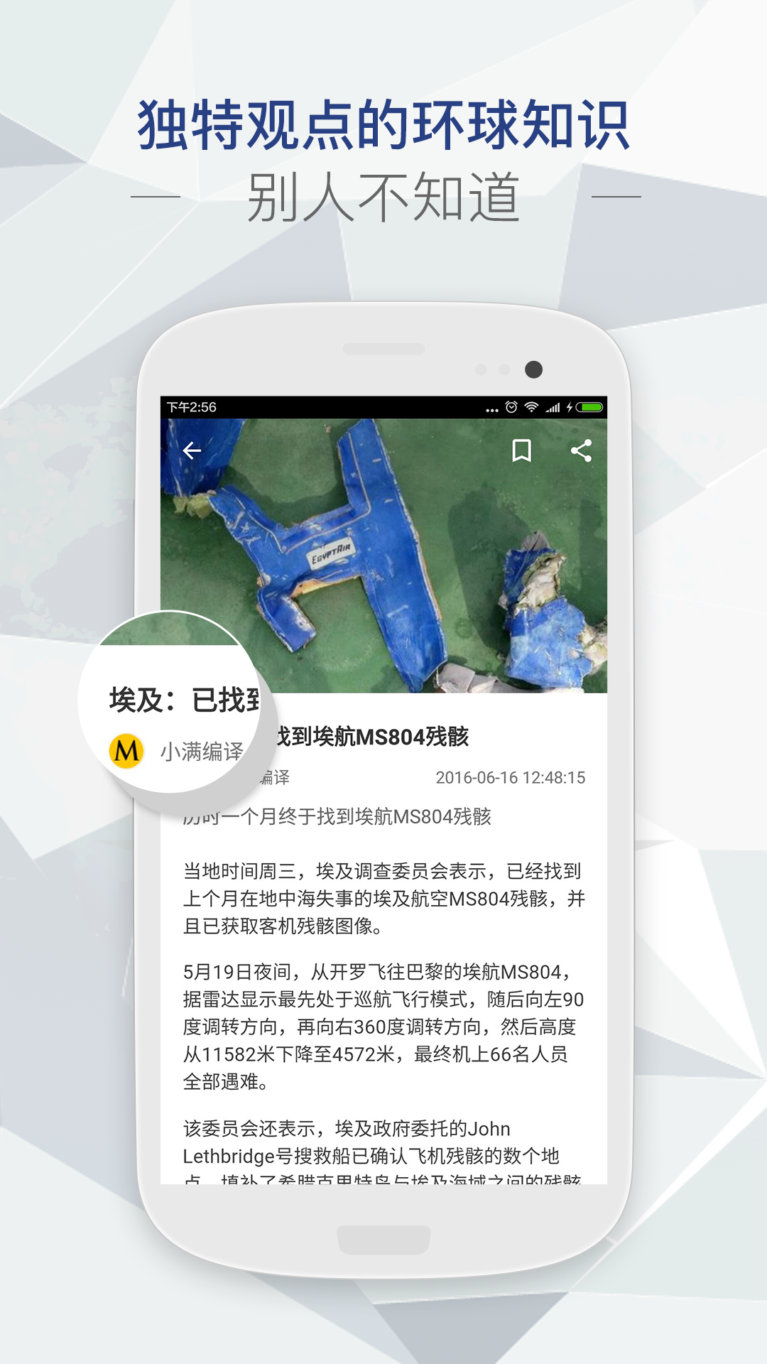 Get资讯游戏截图3