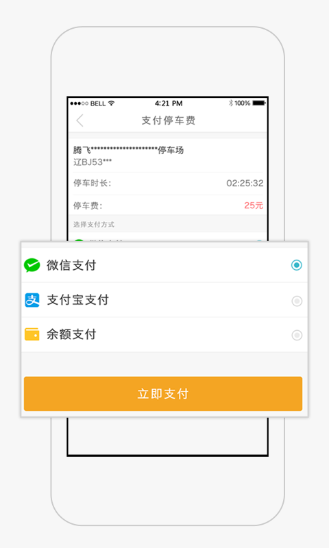 智迅行车游戏截图4